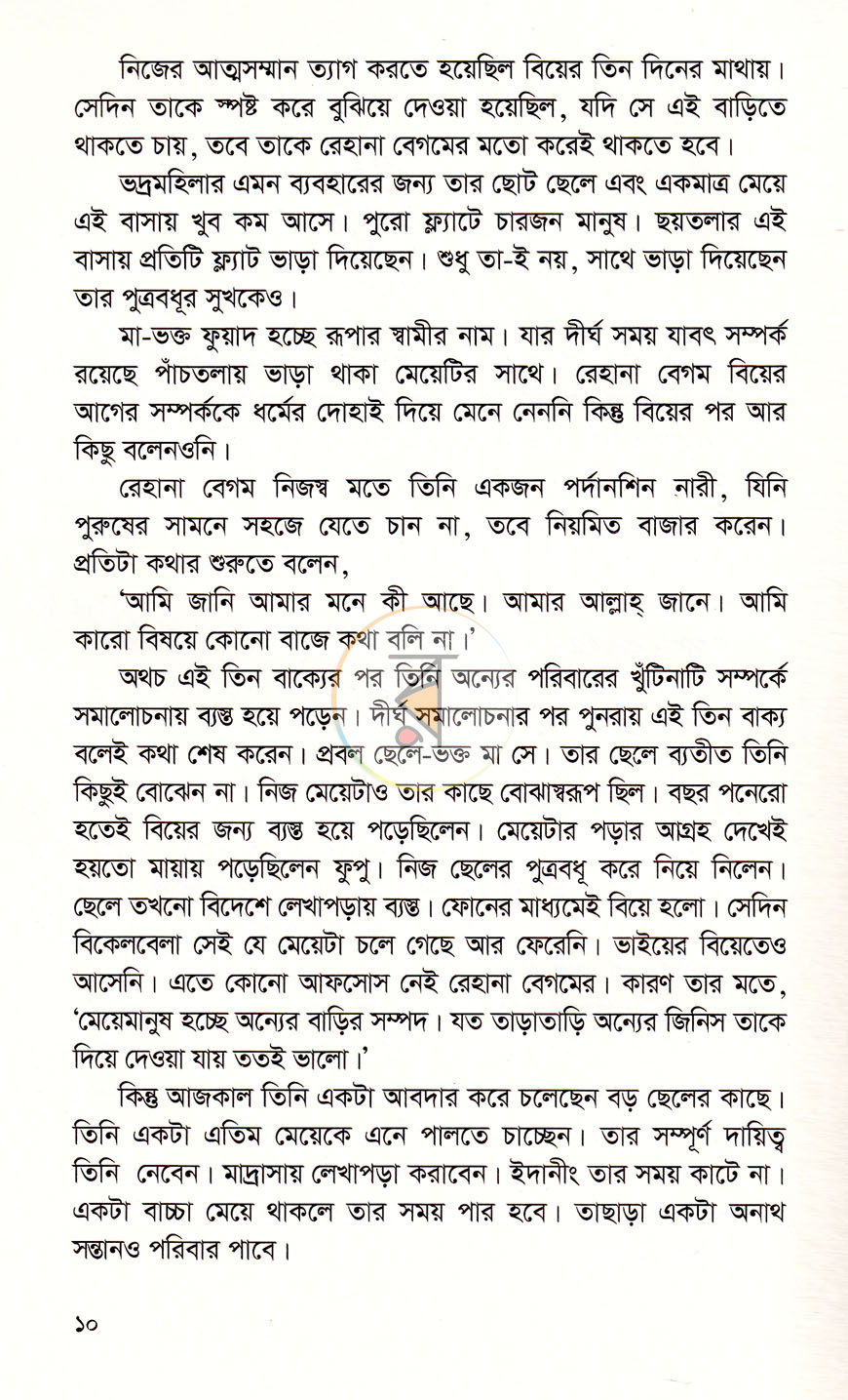 পাতা 5