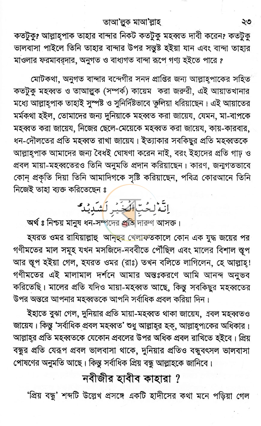 পাতা 10