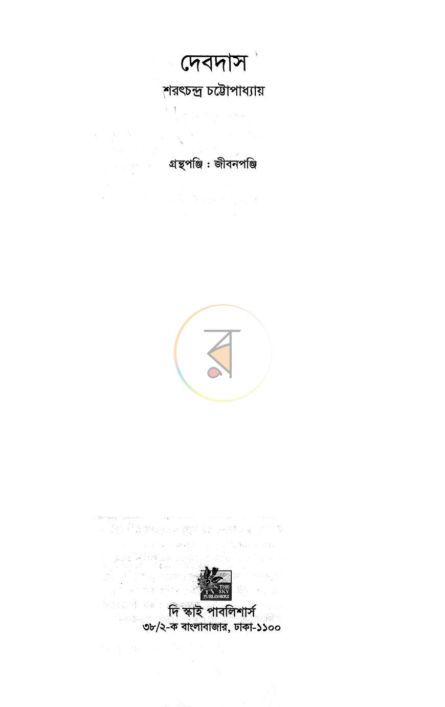 পাতা 1
