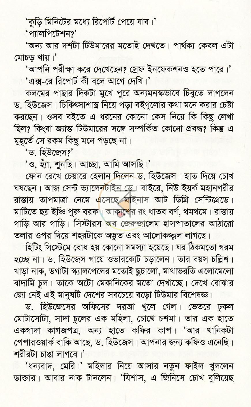 পাতা 5