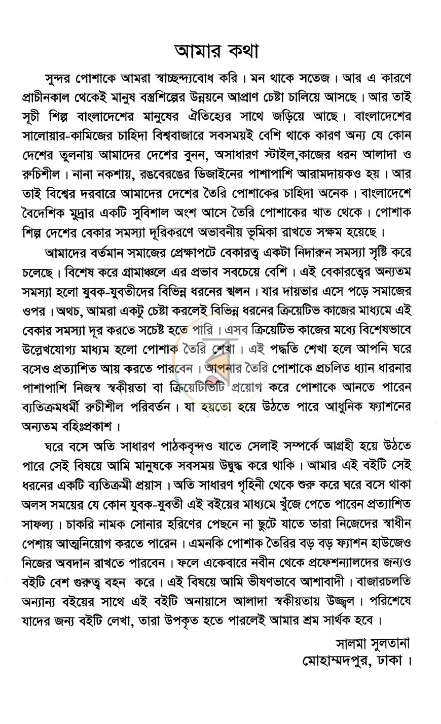 পাতা 2