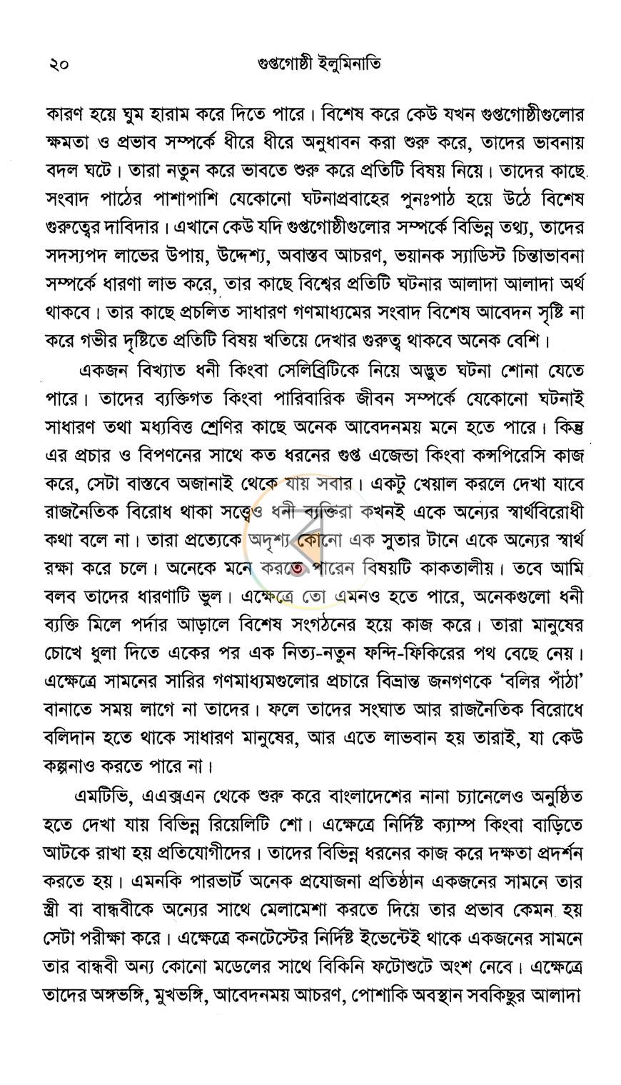 পাতা 12