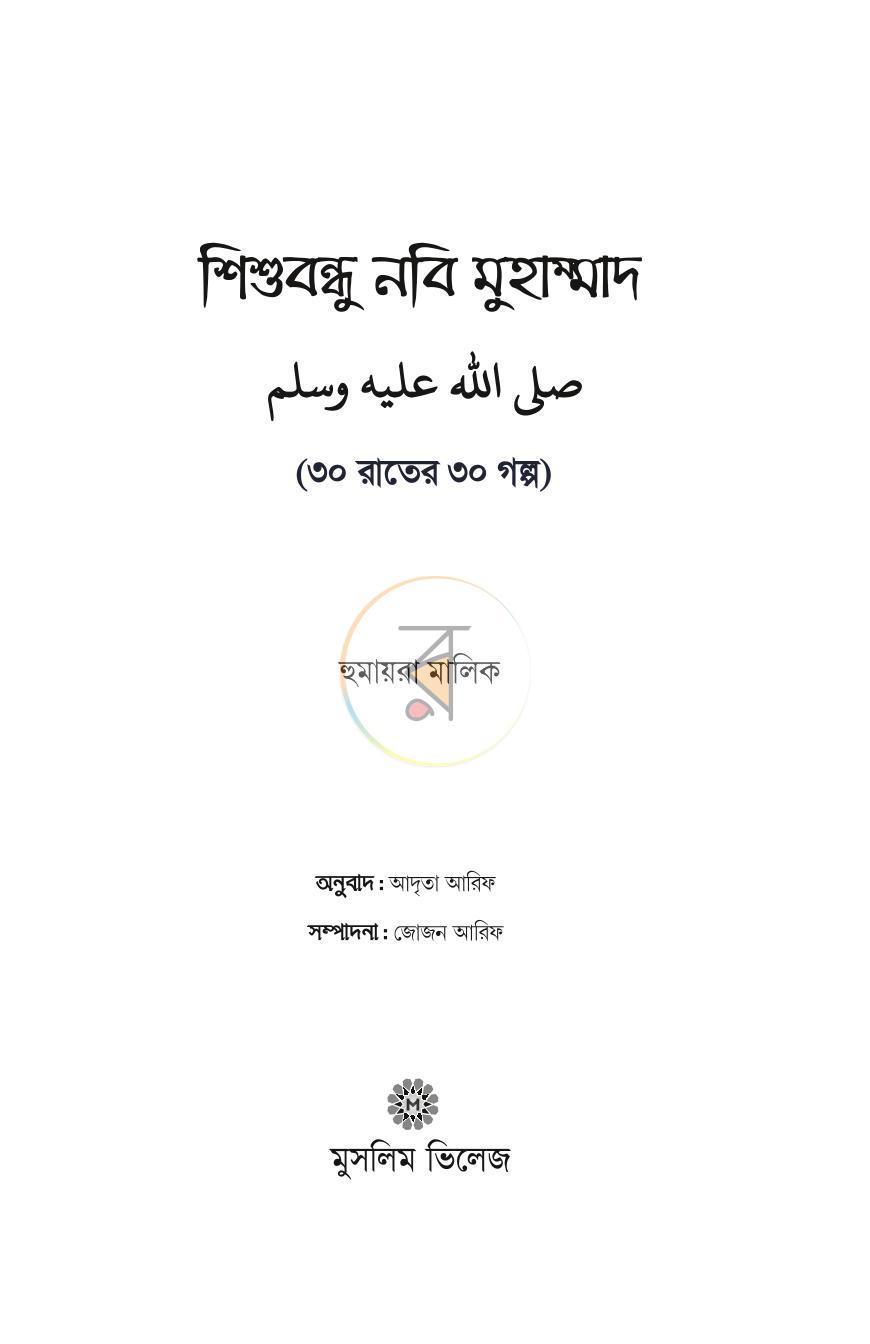 পাতা 1