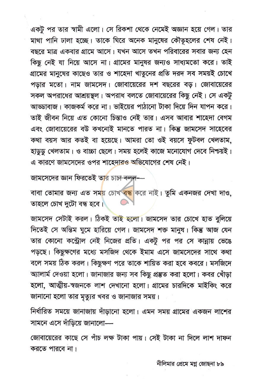 পাতা 8