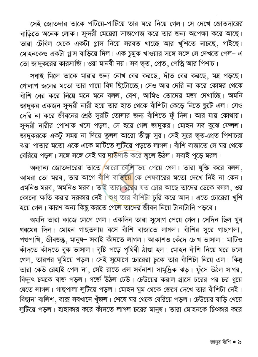 পাতা 8