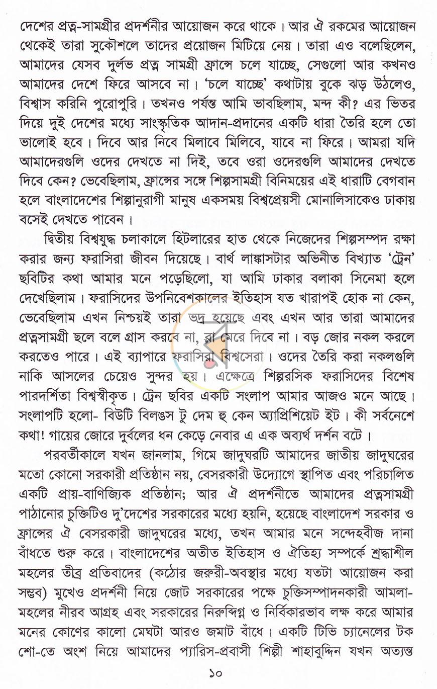 পাতা 6