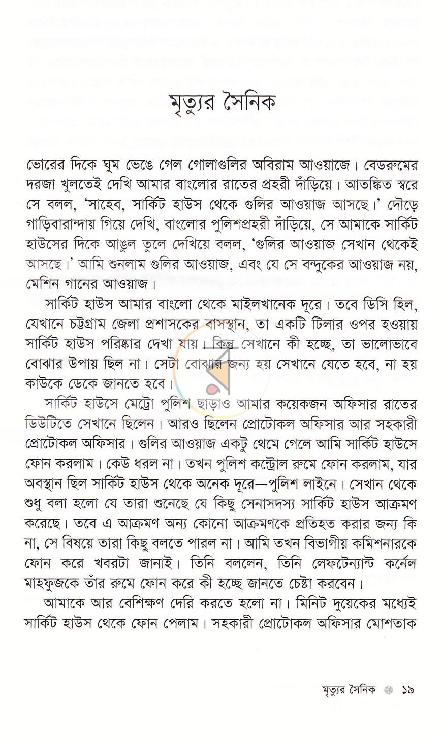 পাতা 12
