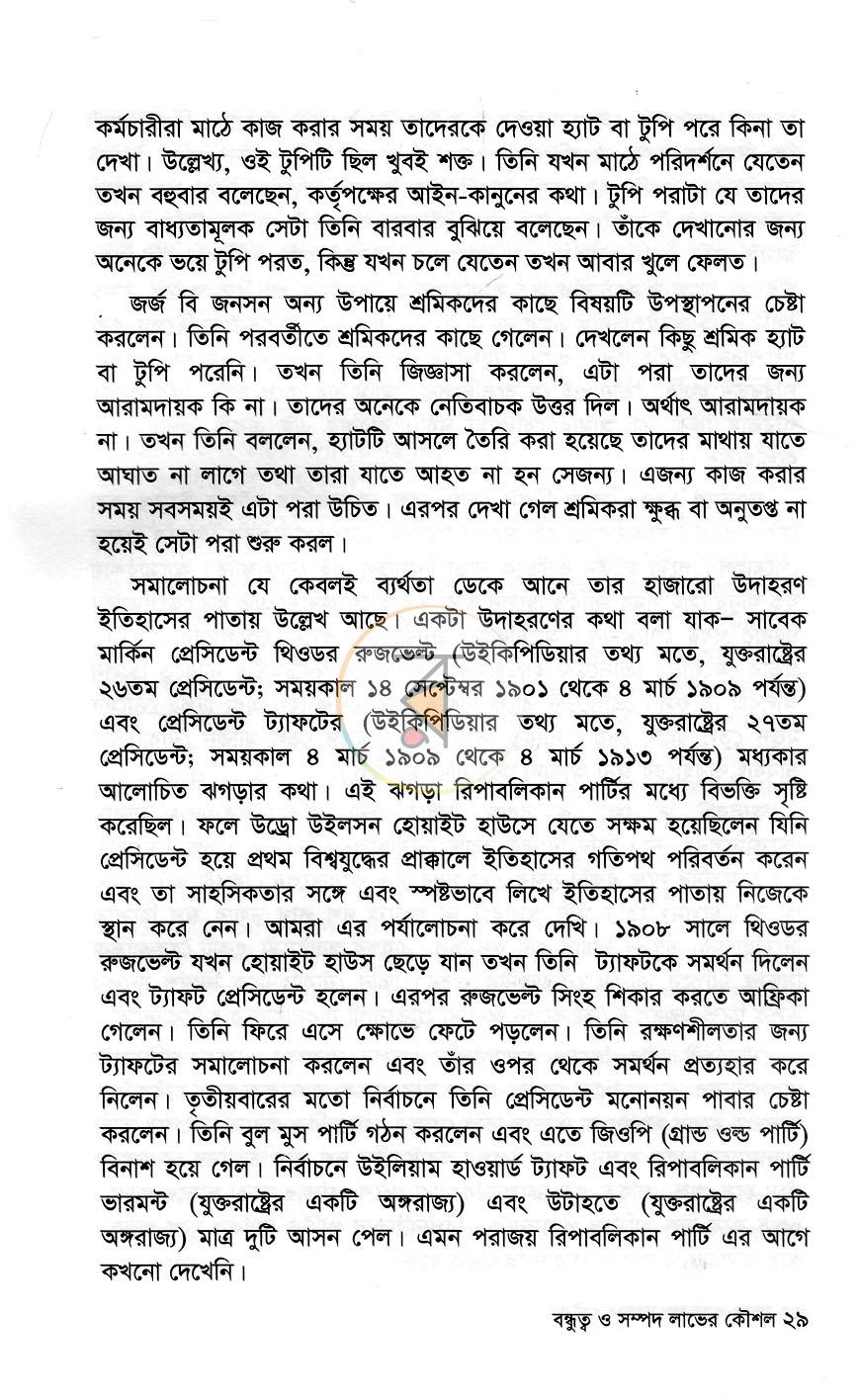 পাতা 7