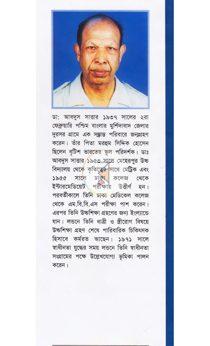 পাতা 12