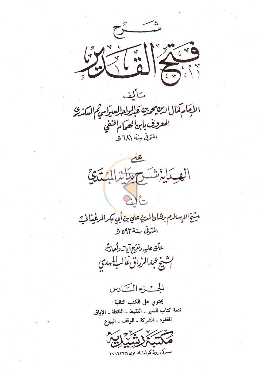 পাতা 31