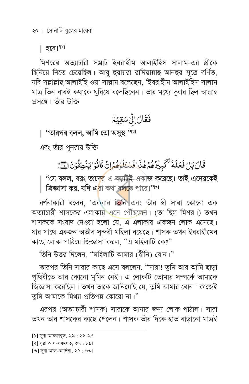 পাতা 11