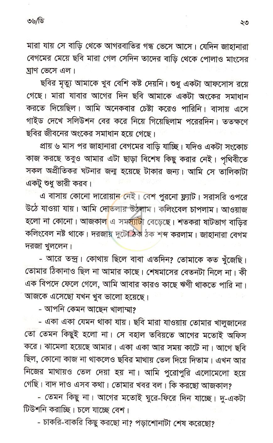 পাতা 10