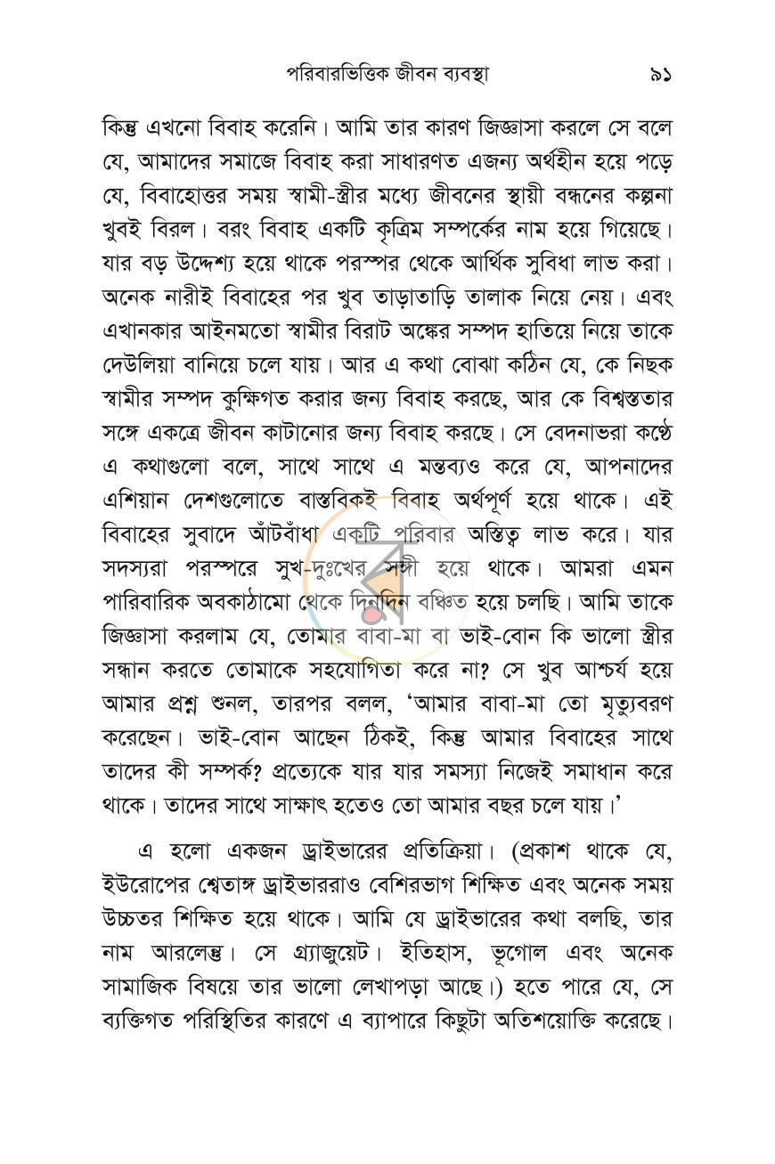 পাতা 26