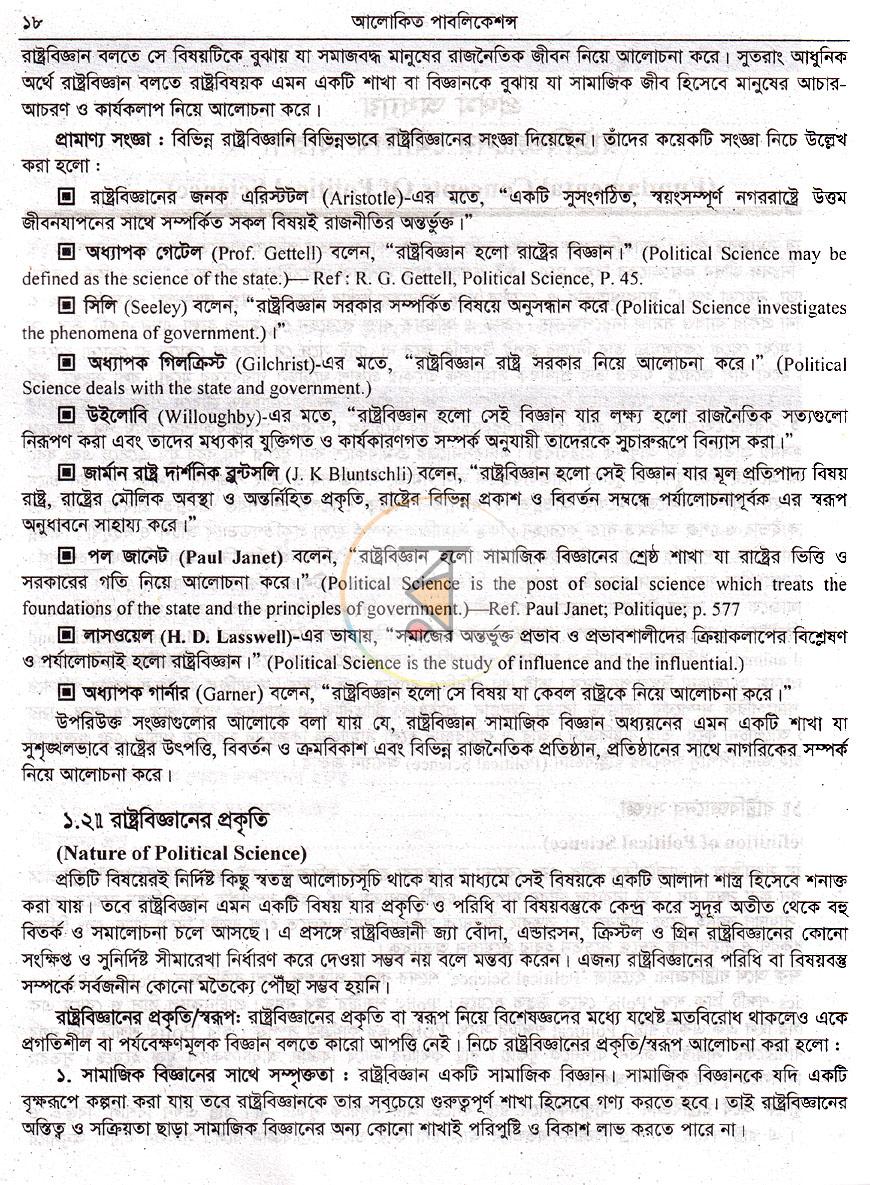 পাতা 6