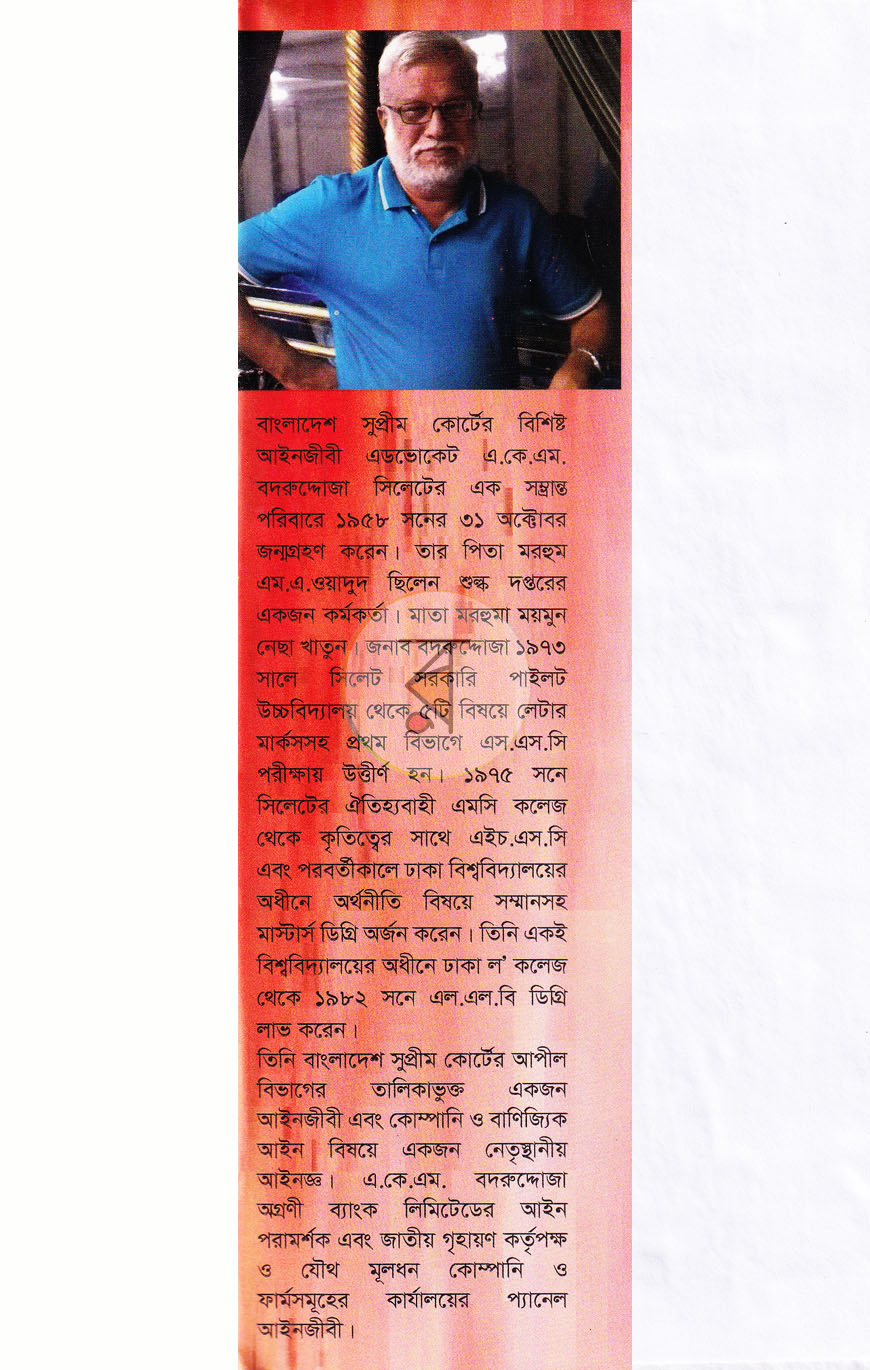 পাতা 1
