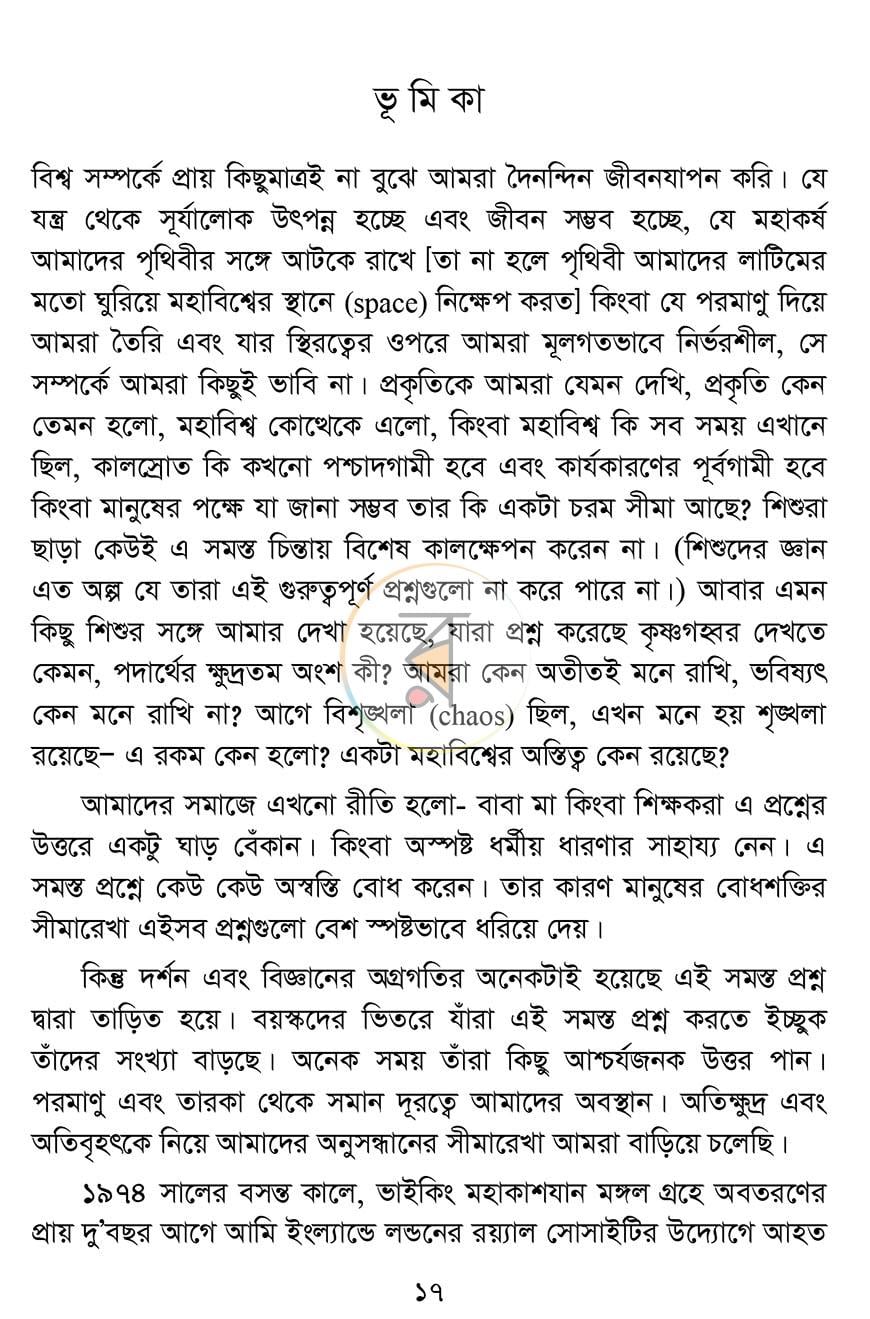 পাতা 12