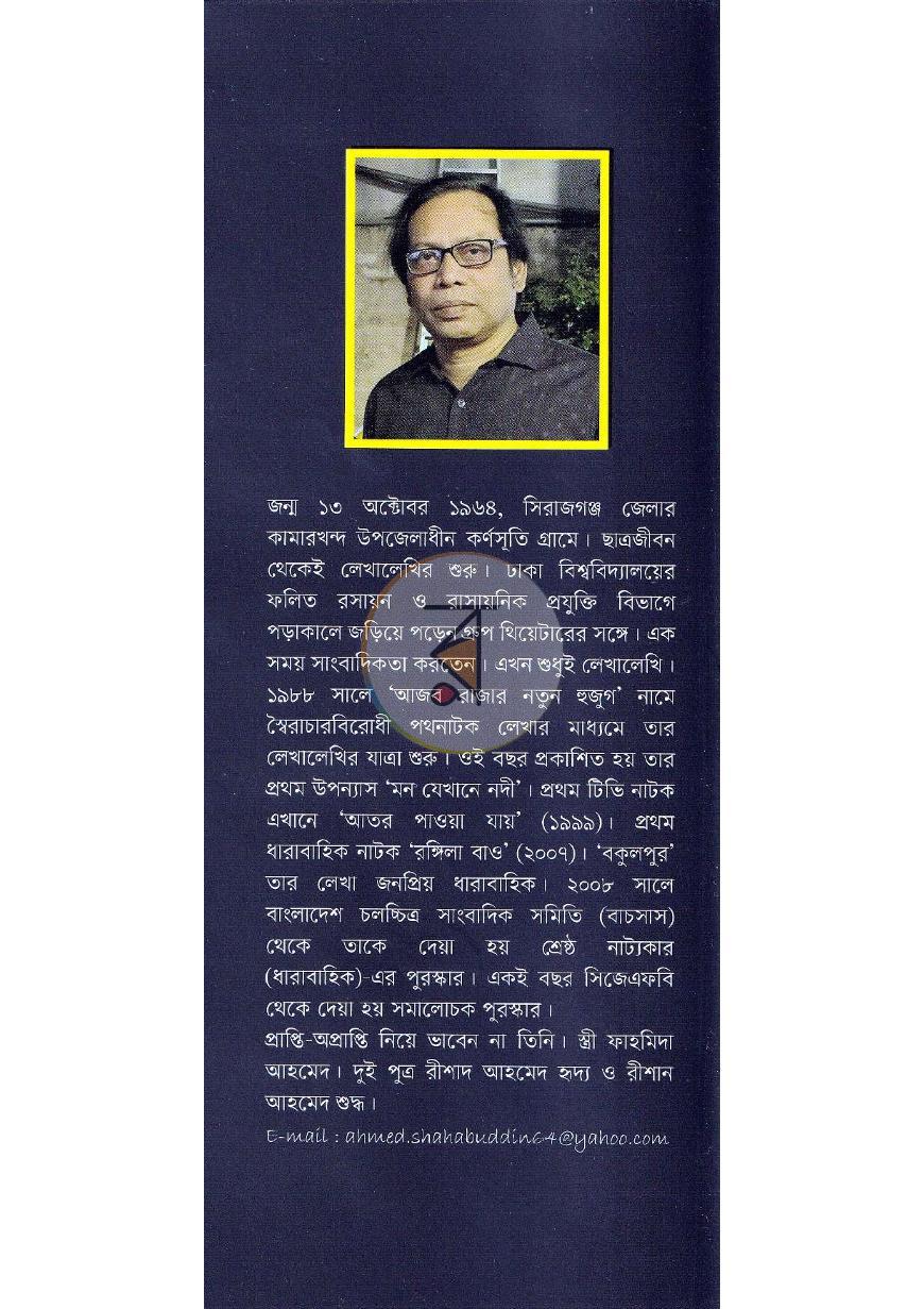 পাতা 11