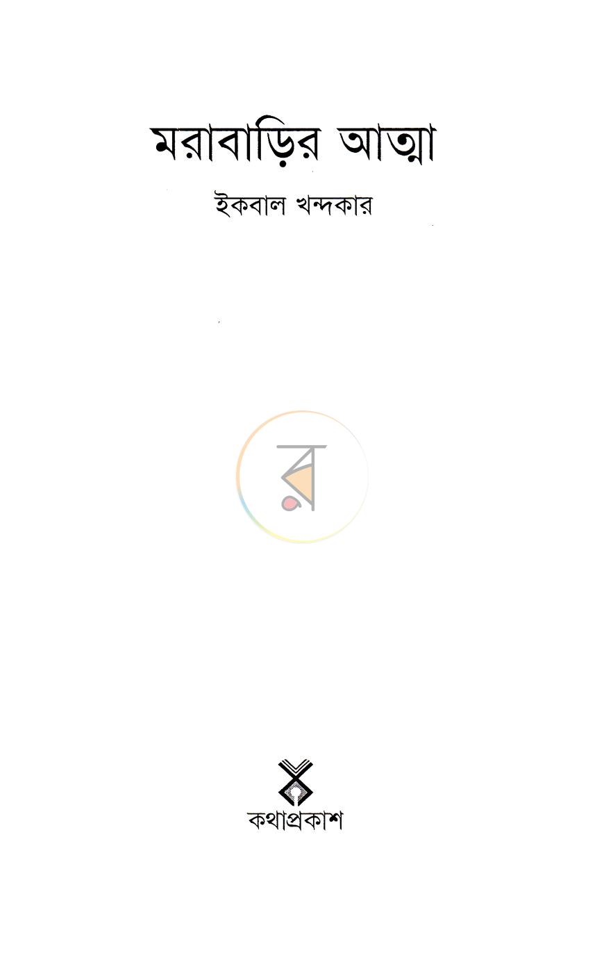 পাতা 2