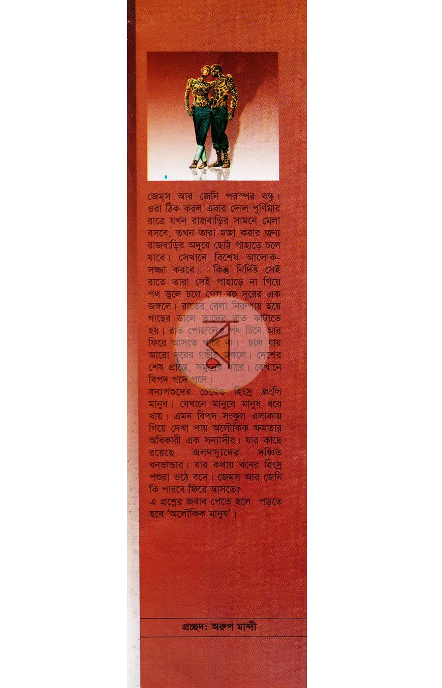 পাতা 1