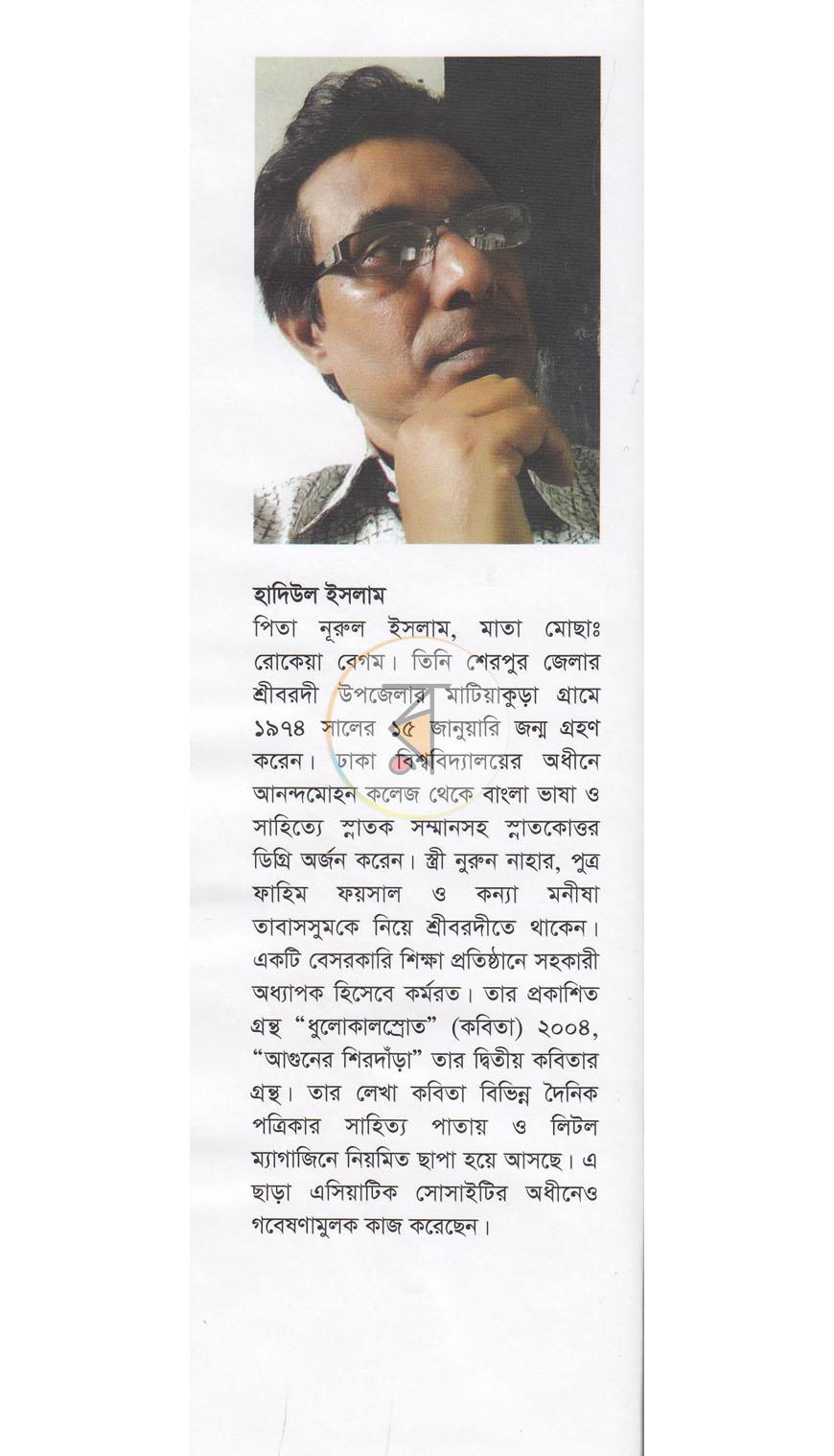 পাতা 10