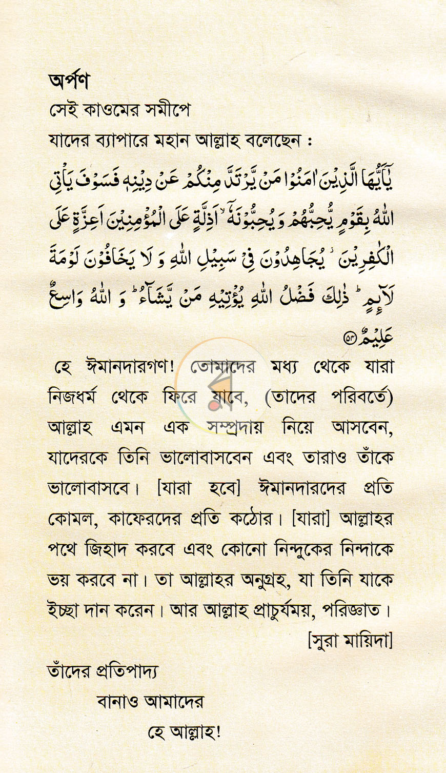 পাতা 2