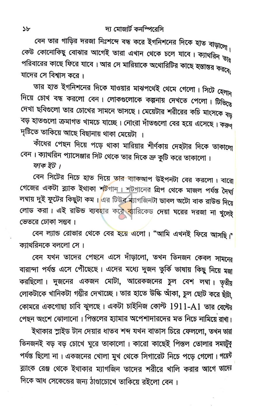 পাতা 15