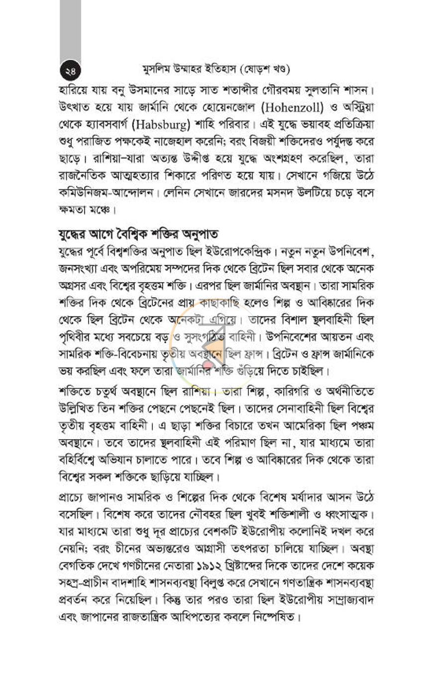 পাতা 303
