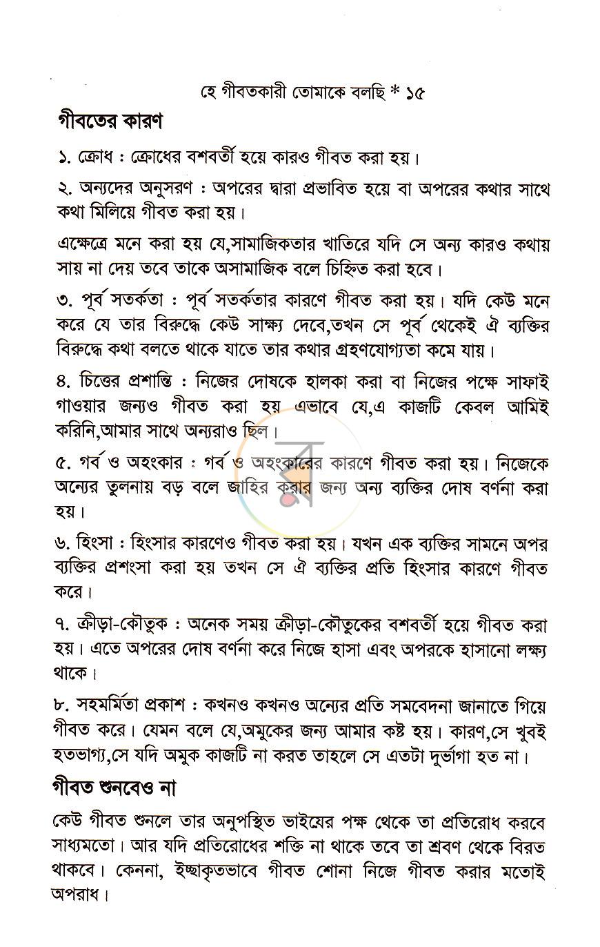 পাতা 13