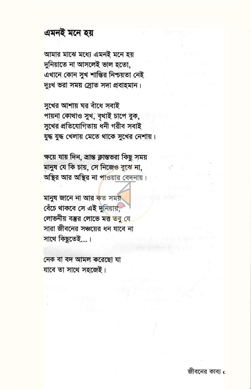 পাতা 3