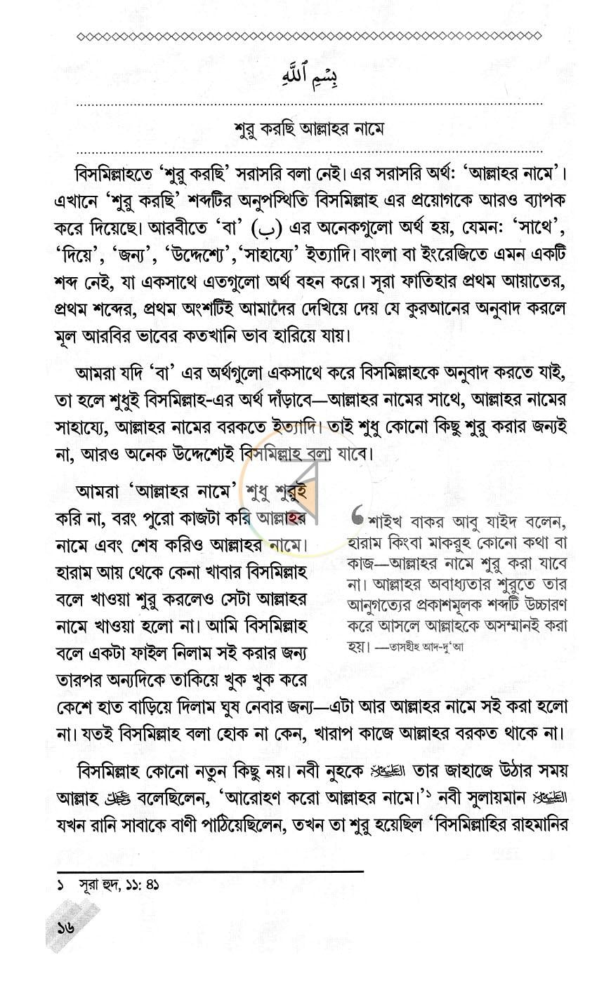 পাতা 10