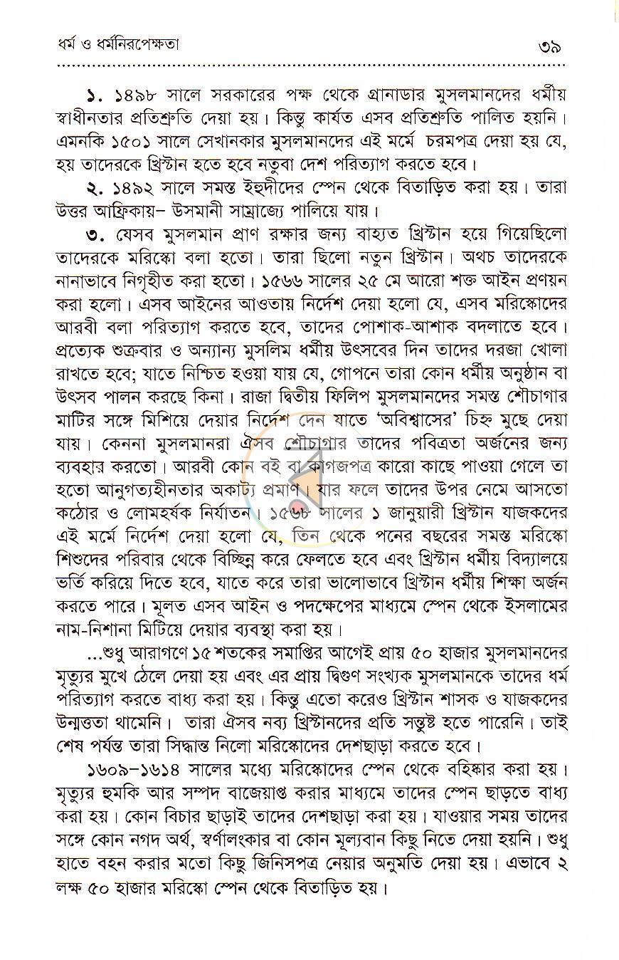 পাতা 18