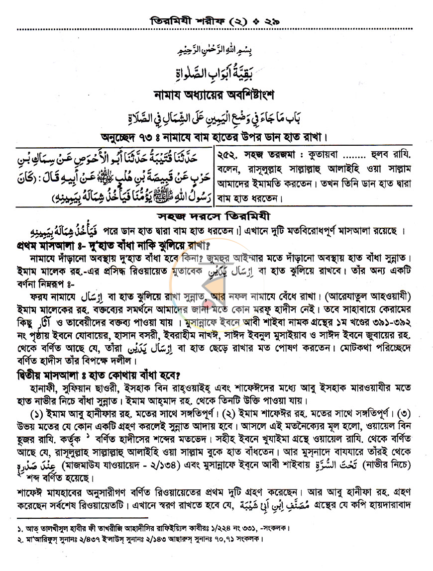 পাতা 17