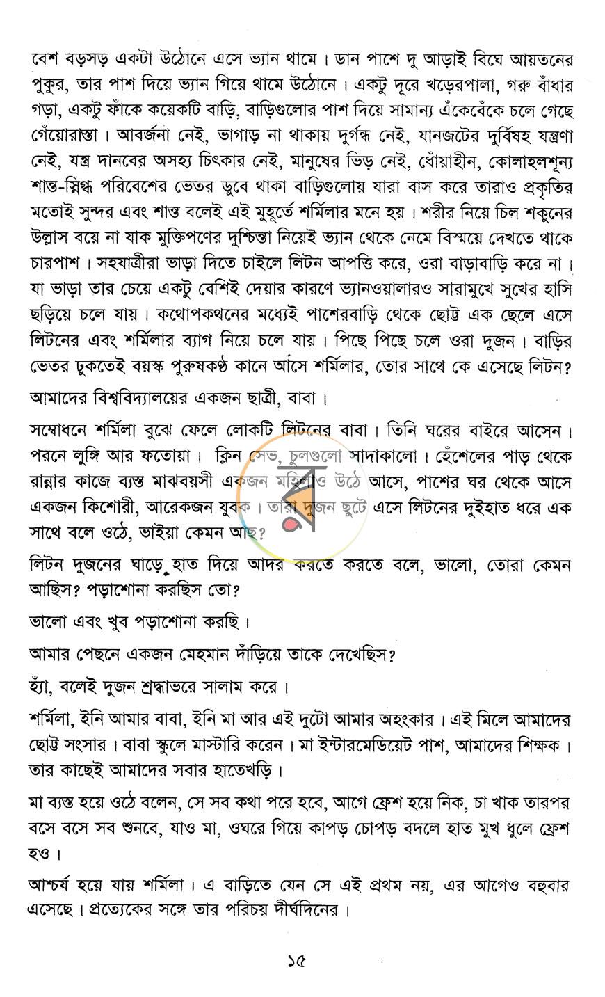 পাতা 9