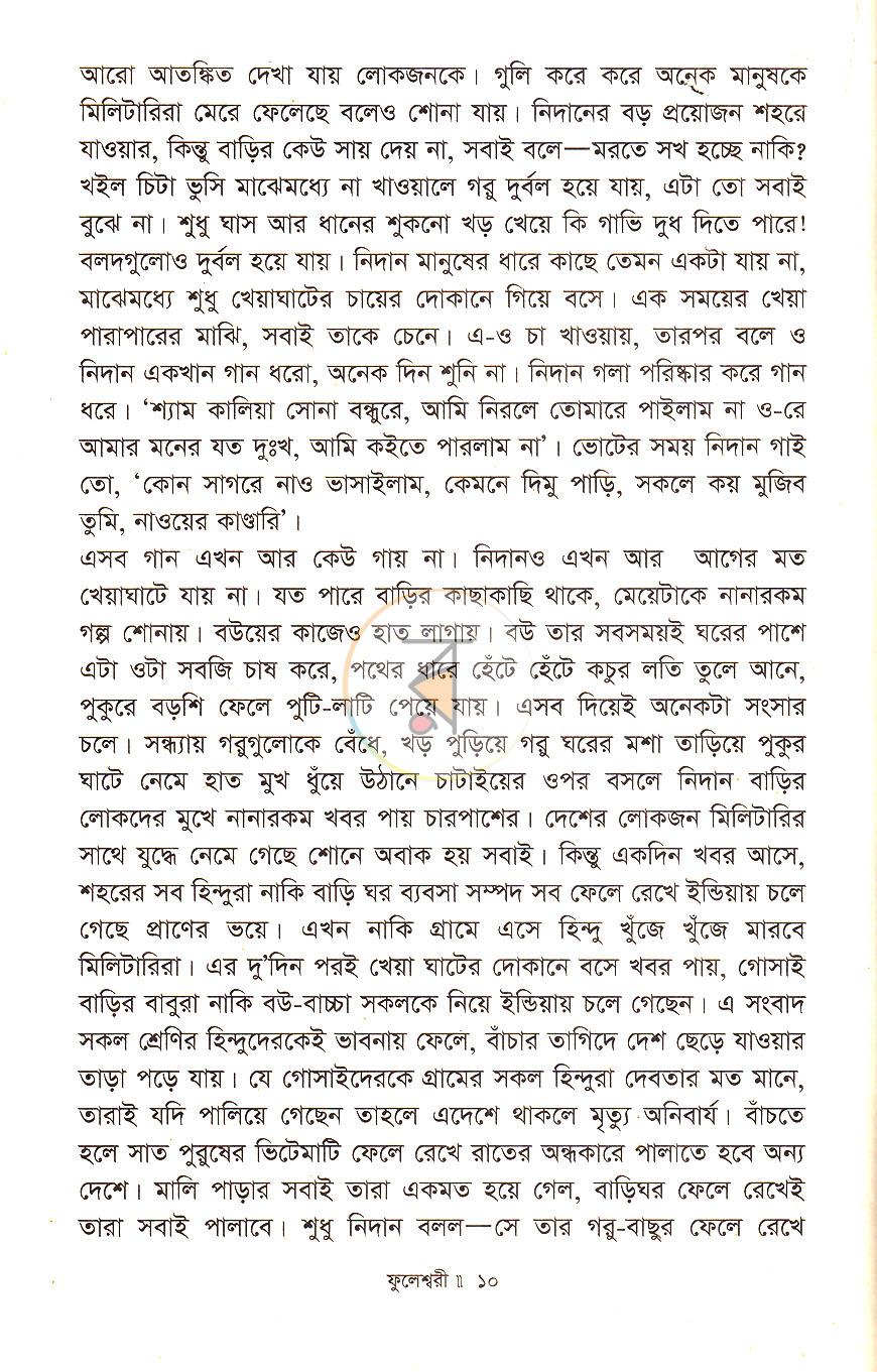 পাতা 5