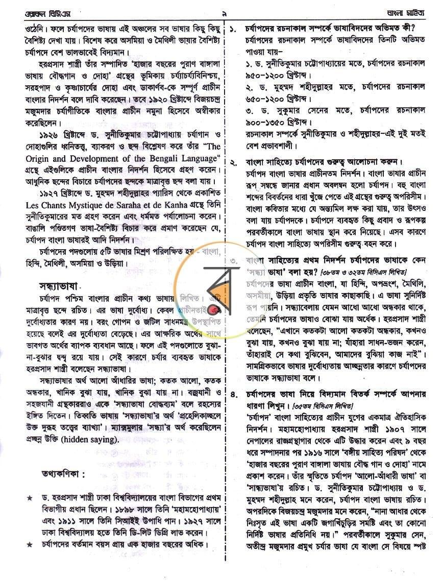 পাতা 11