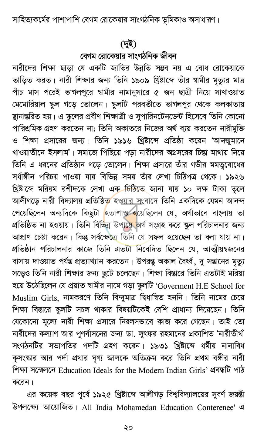 পাতা 14