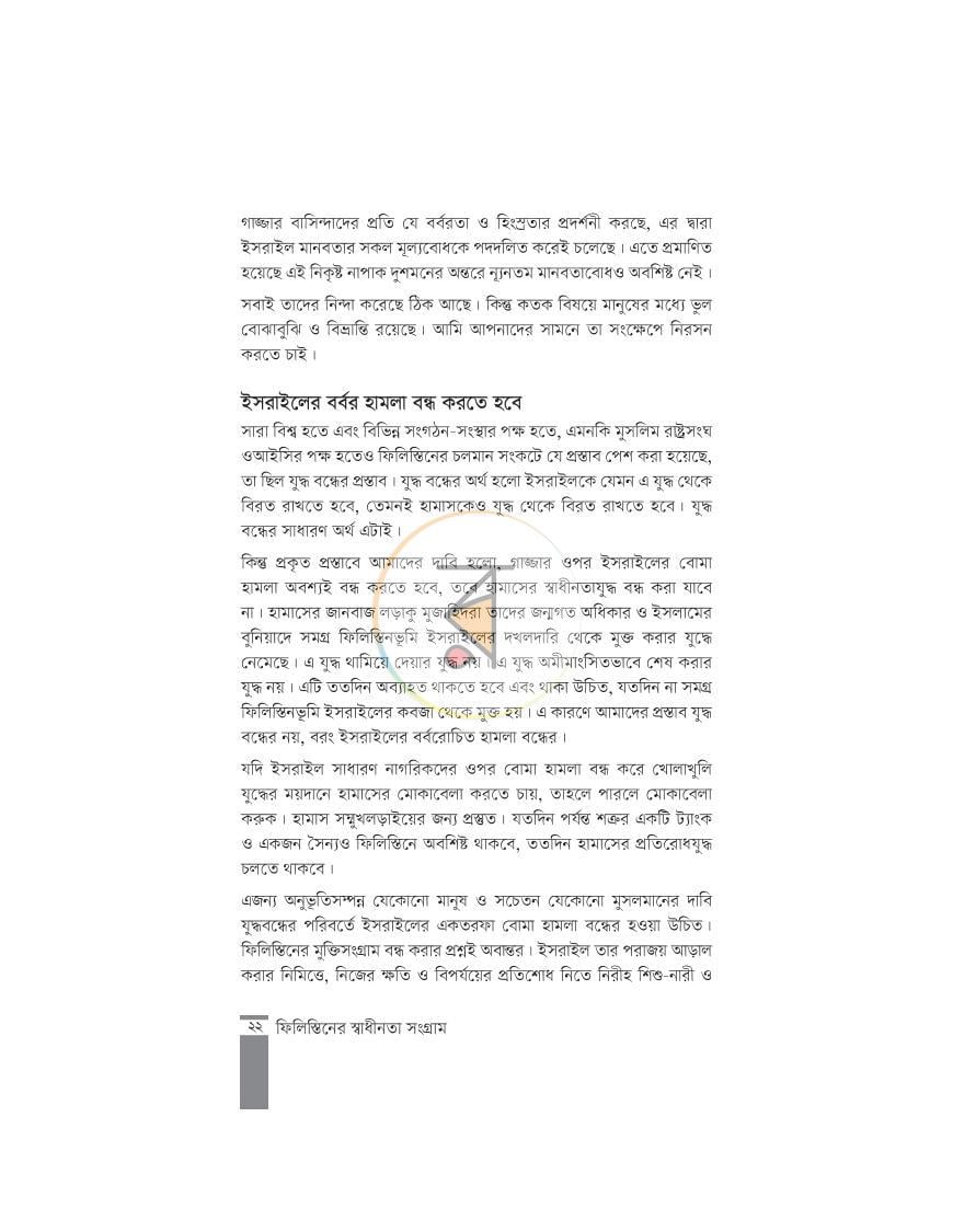 পাতা 17