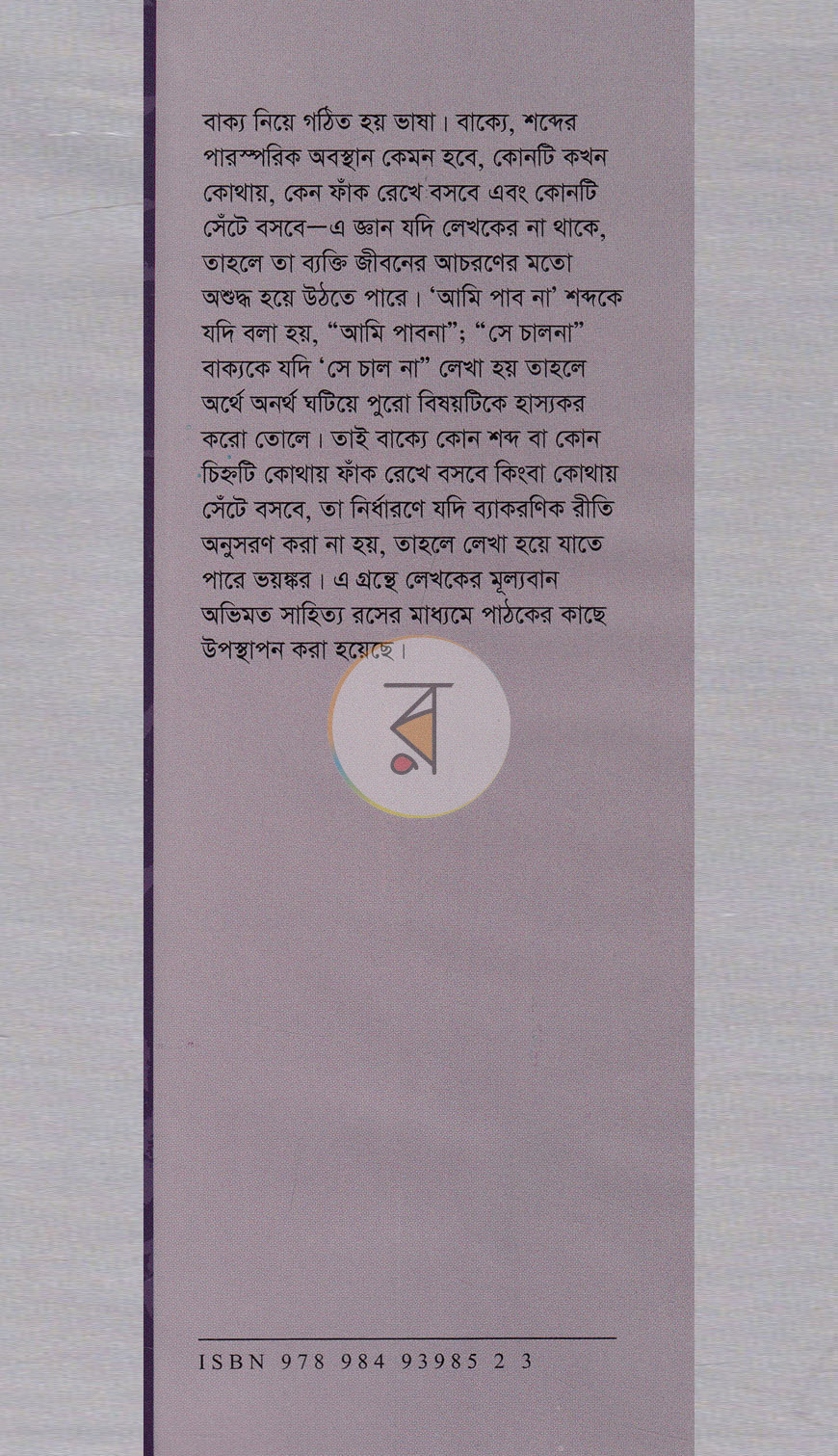 পাতা 1