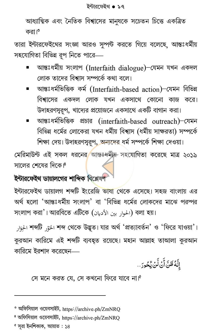 পাতা 16