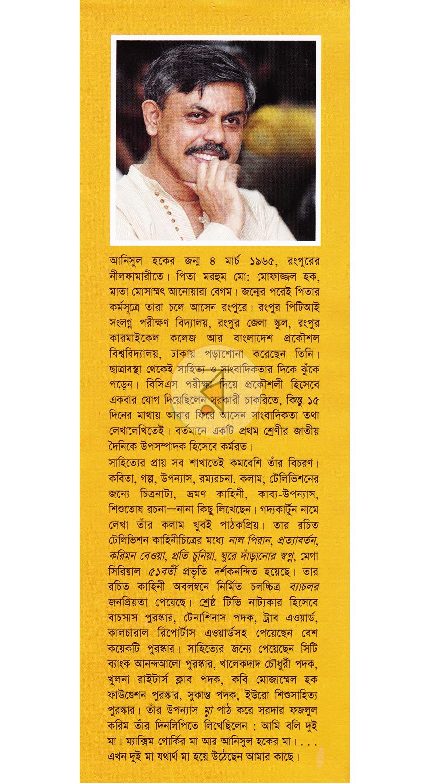 পাতা 11