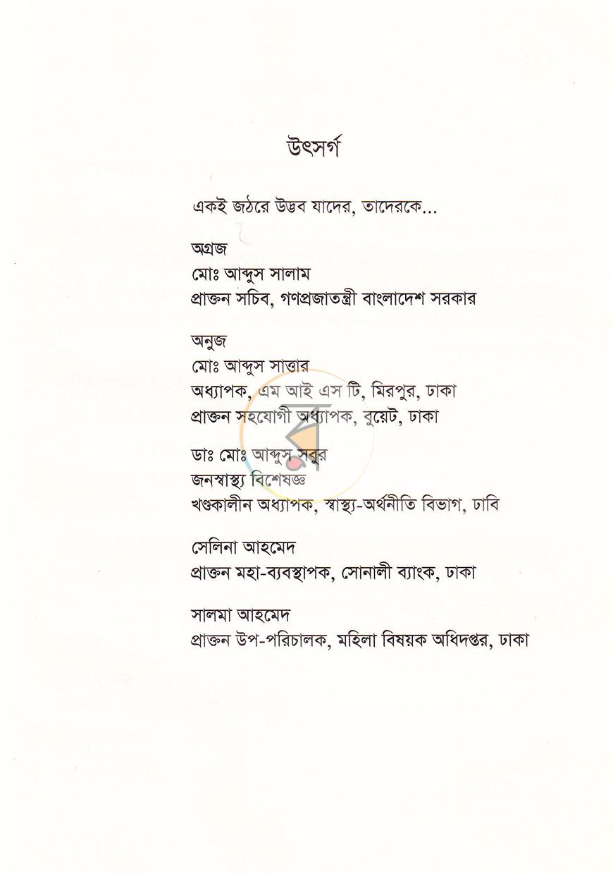 পাতা 3