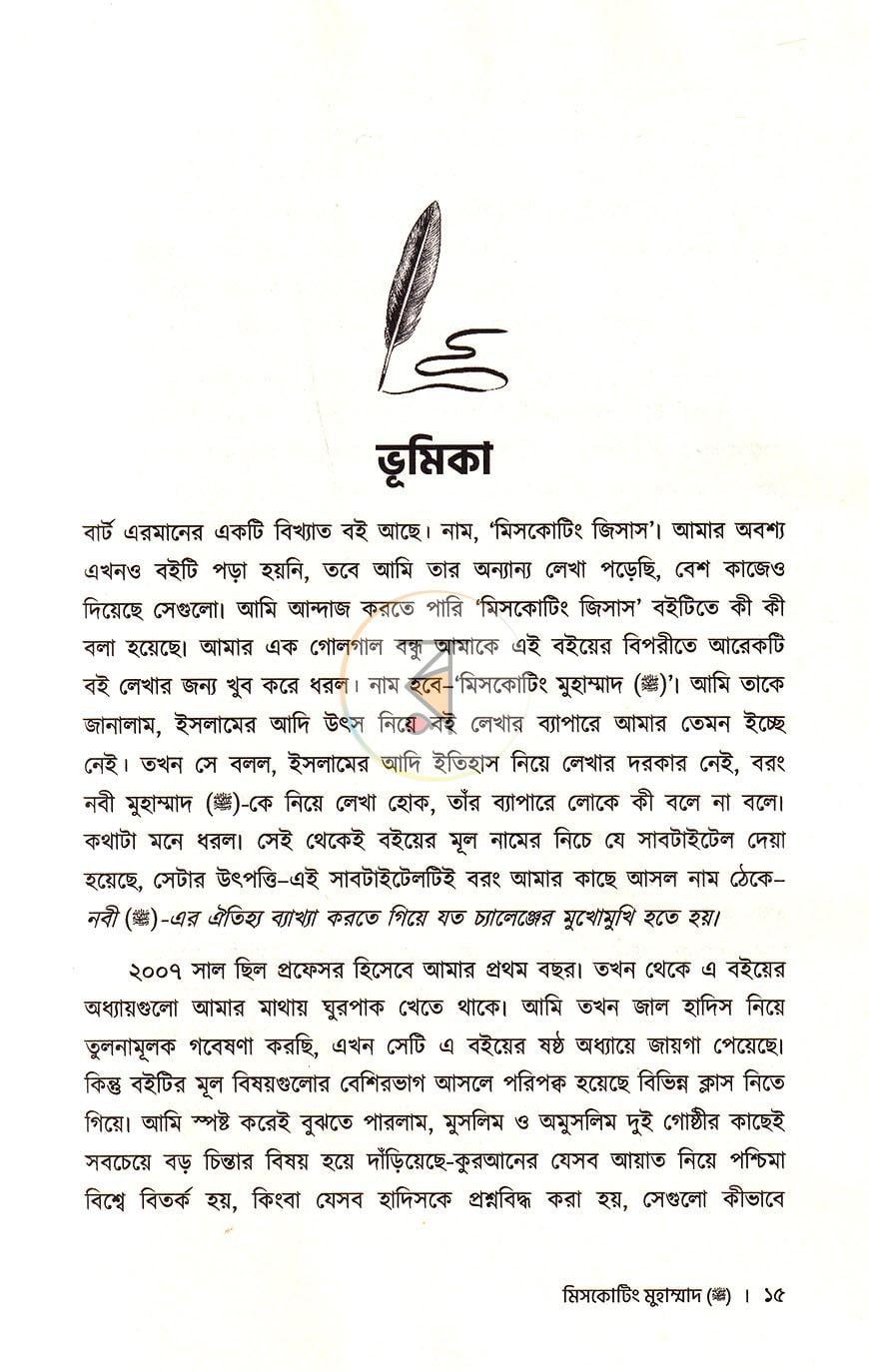 পাতা 4
