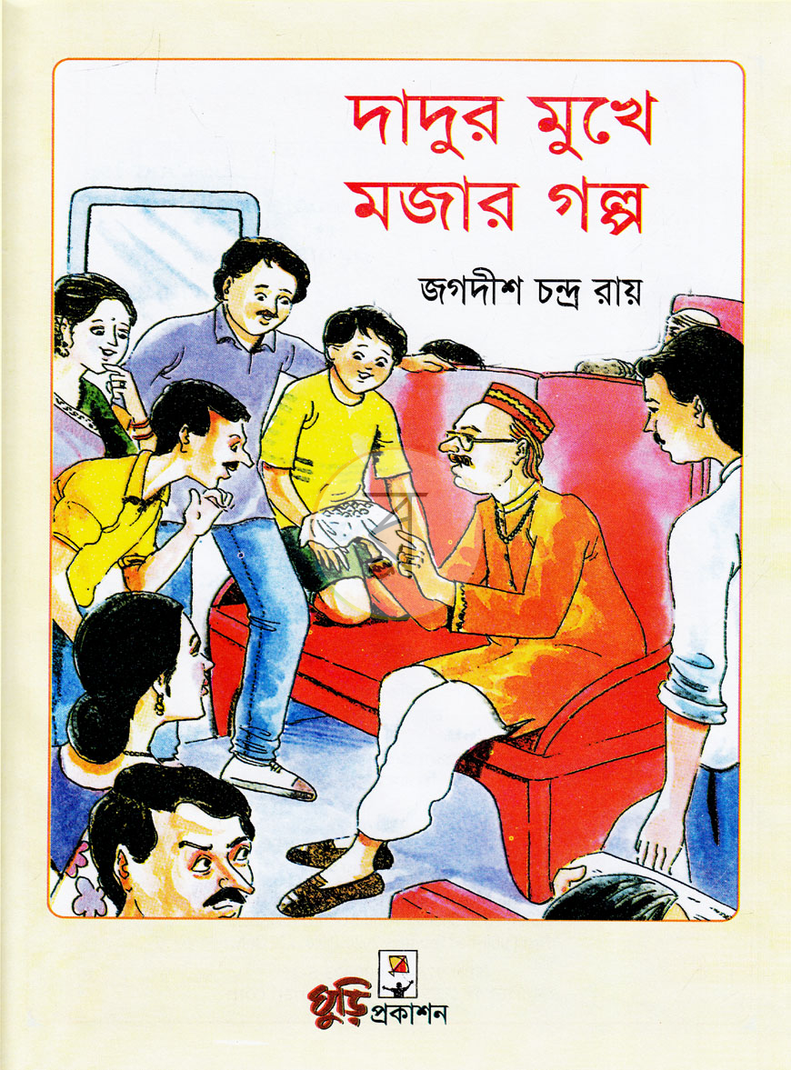 পাতা 1