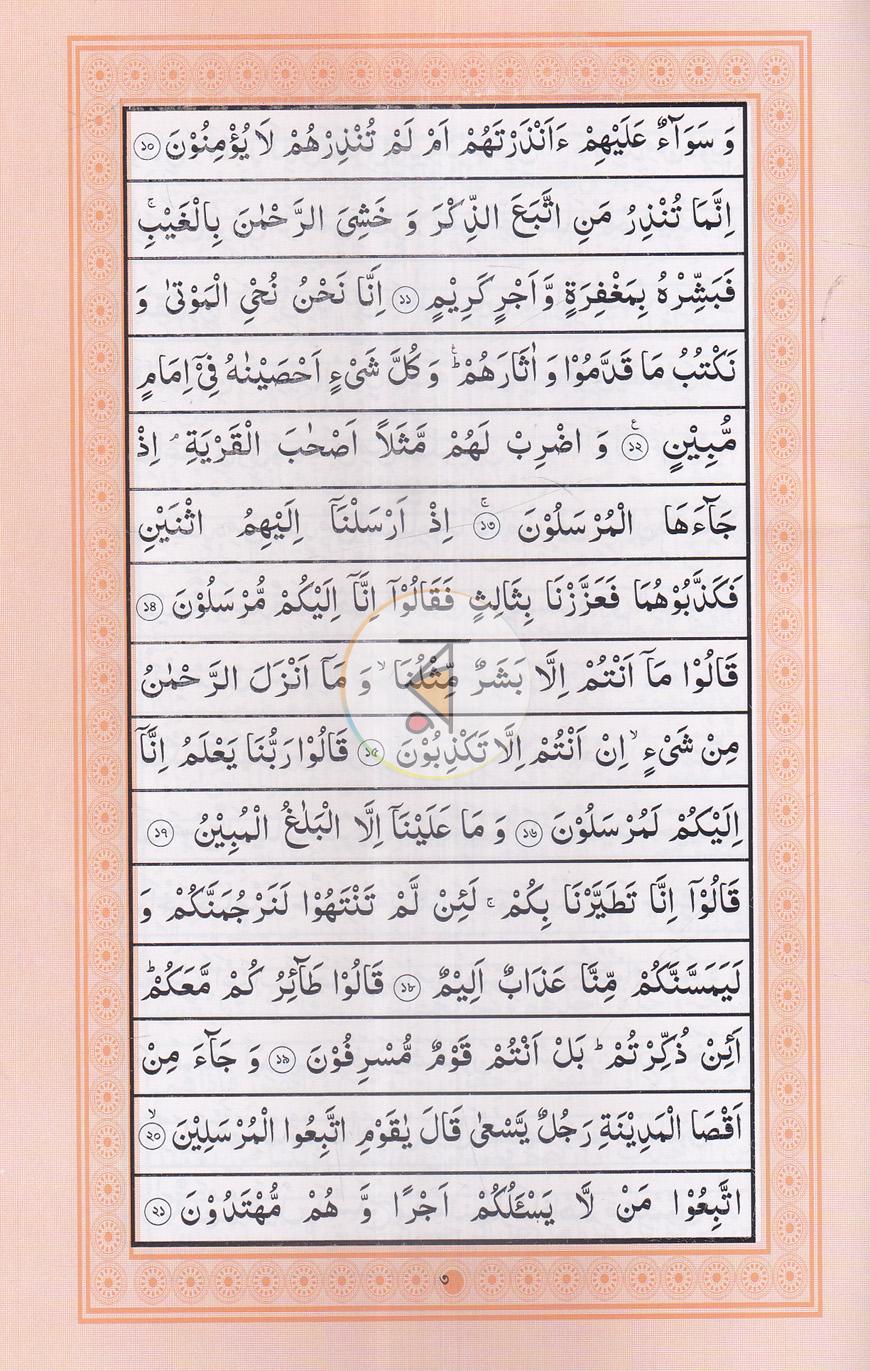 পাতা 3
