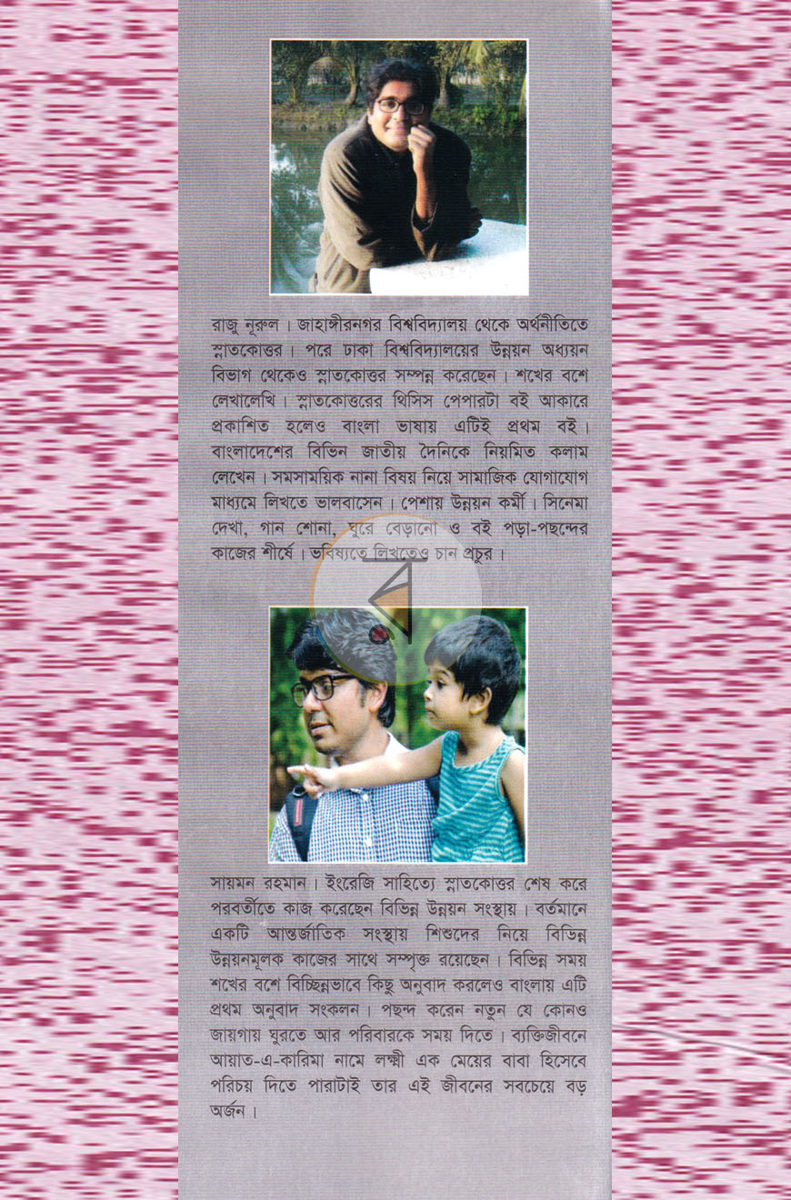 পাতা 11