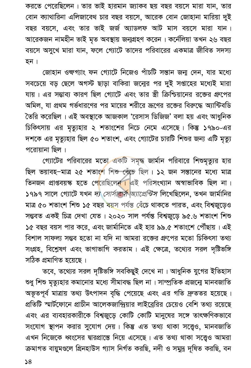 পাতা 11