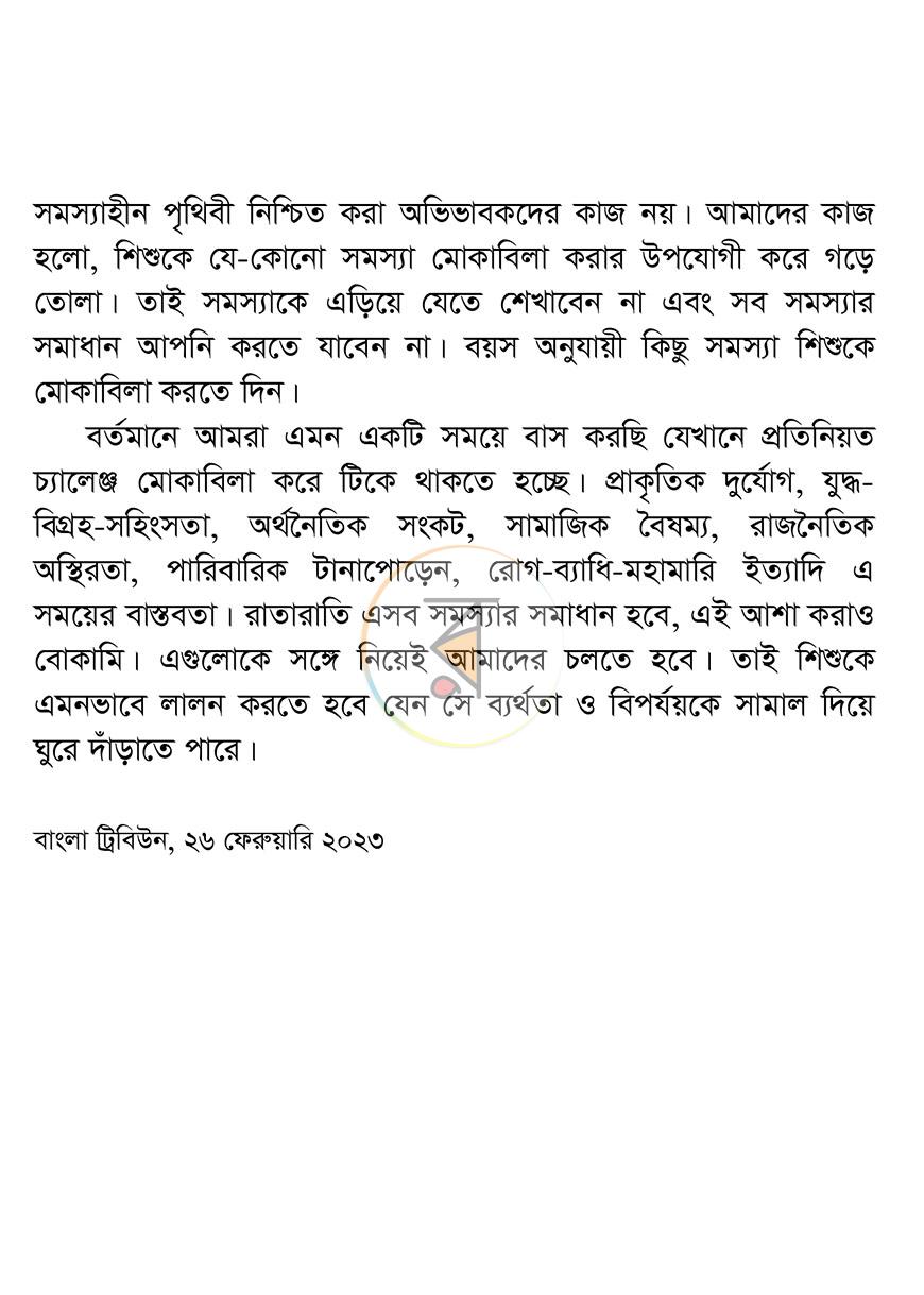 পাতা 20