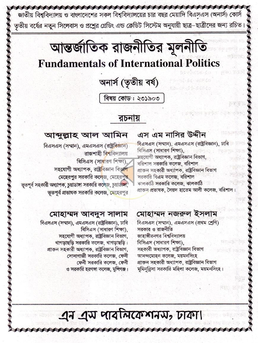 পাতা 2