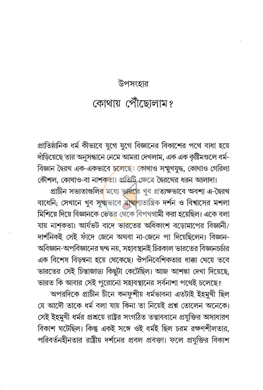 পাতা 13