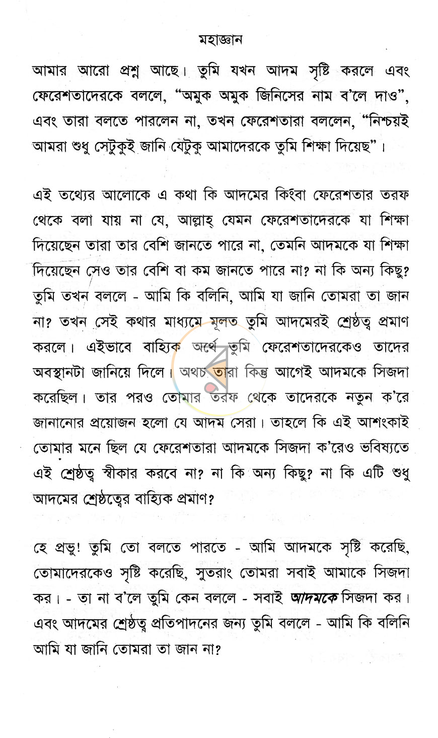 পাতা 10